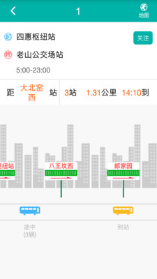 北京路边停车无人收费系统