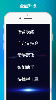 智能语音助手siri