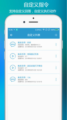 智能语音助手siri