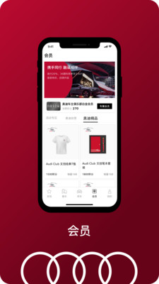 奥迪远程控制app