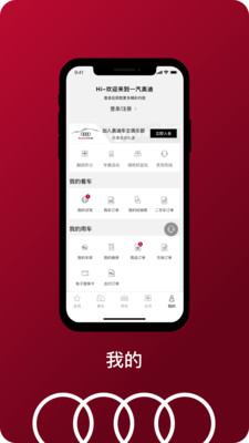 奥迪远程控制app