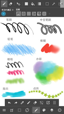 medibang paint中文版