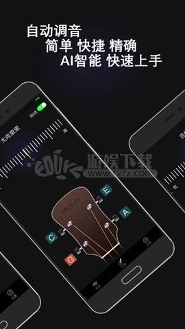 万能调音器手机最新版
