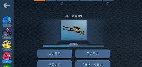 csgo开箱模拟器手机版2021