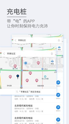 ETCP停车app