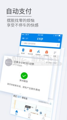 ETCP停车app