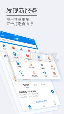 ETCP停车app