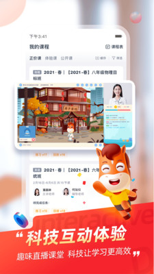 高途课堂破解版app