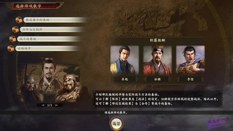 三国志14威力加强版