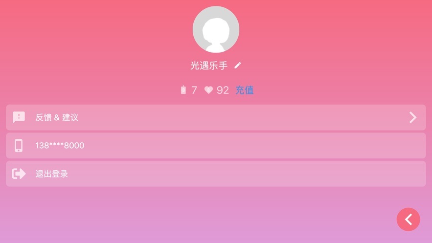 光遇乐谱app