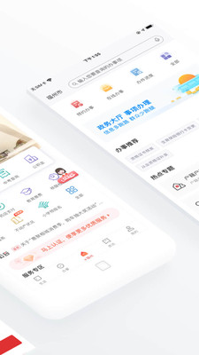 e福州下载app