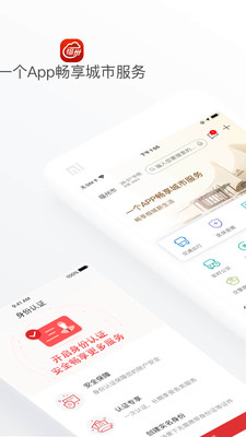 e福州下载app