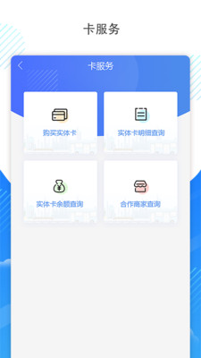 吉林行公交app