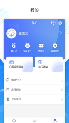 吉林行公交app