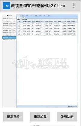 丽升2021个人成绩查询