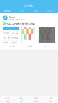 河北工业大学成绩查询