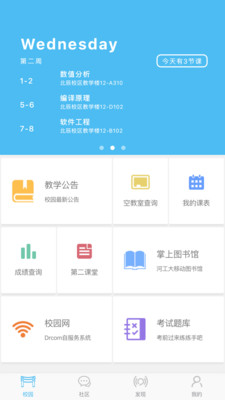 河北工业大学成绩查询