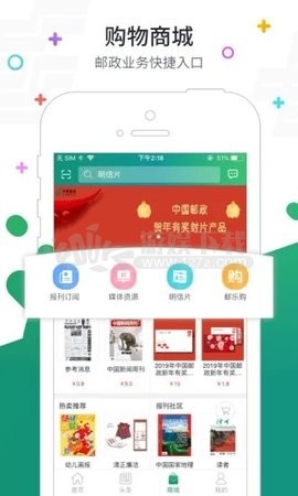 普服监督app