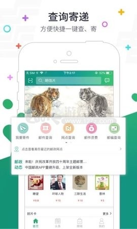 普服监督app