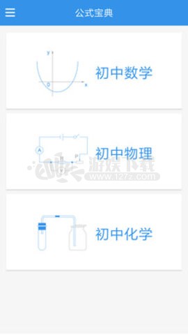 公式宝典学生版