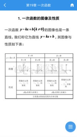 公式宝典学生版