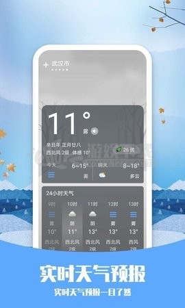 天气预告15天查询