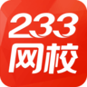 233网校英语查询