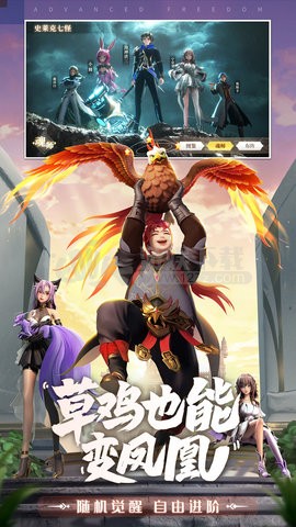 斗罗大陆武魂觉醒无限钻石版