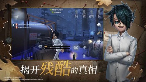 第五人格普通版