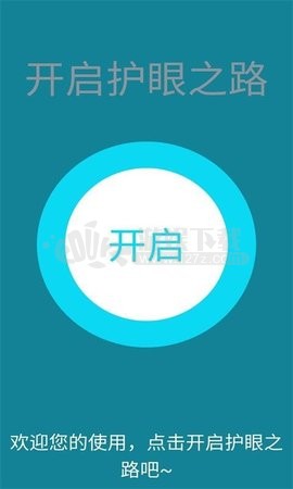 科想视力测试app