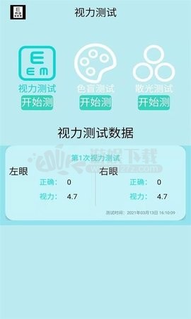 科想视力测试app