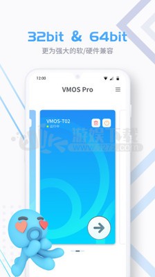 VMOSPro免登陆版