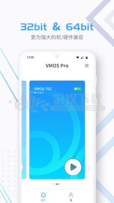 VMOSPro免登陆版
