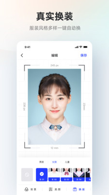 智能证件照0元保存版