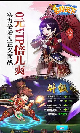 名将天下变态版