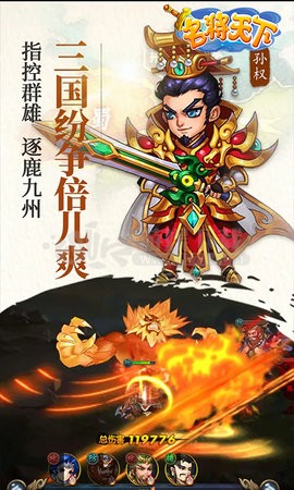 名将天下变态版