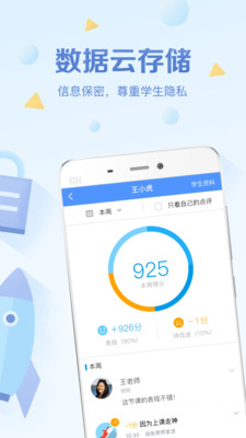 班级优化大师成绩报告