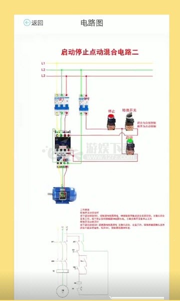 电工图文宝典手机版