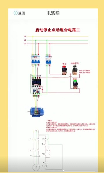 电工图文宝典破解版免激活码