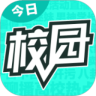 今日校园伪造器