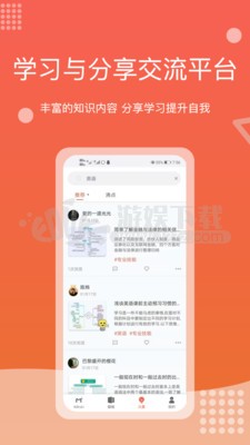 MindLine思维导图破解版