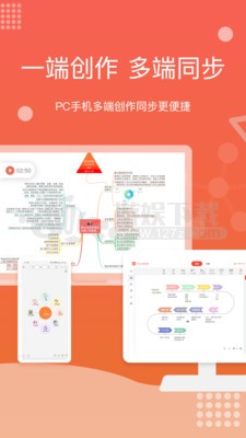 MindLine思维导图破解版