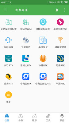 测量员app