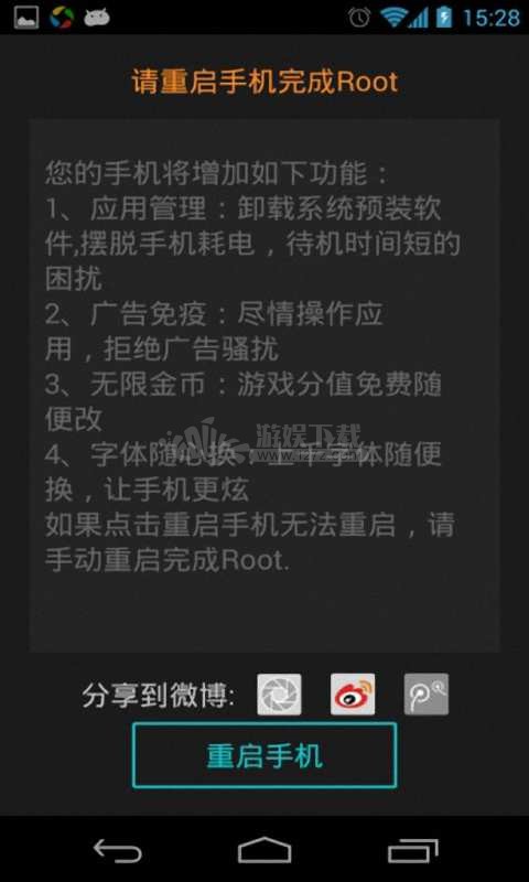 华为一键root工具专业版