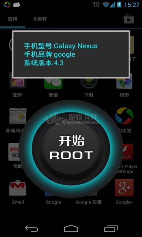 华为一键root工具专业版