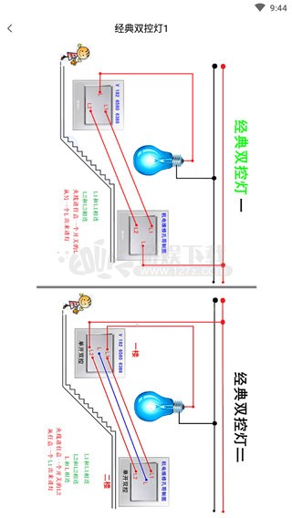 电工百宝箱app最新版