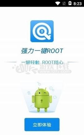 强力一键ROOT