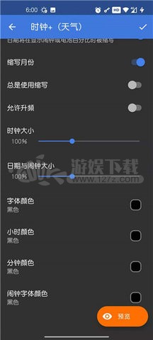 透明时钟天气app