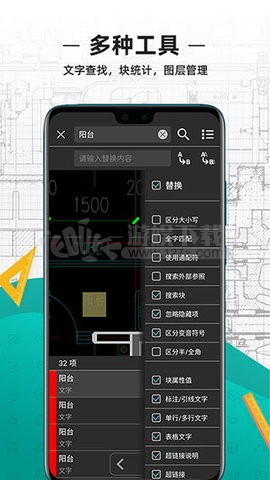 浩辰CAD看图王手机版