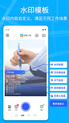 马克水印相机破解版